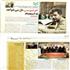 گفت‌وگو ضمیمه روزنامه همشهری با «حسین عباس‌نیا» هنرجو دوره خوشنویسی جهاددانشگاهی هنر